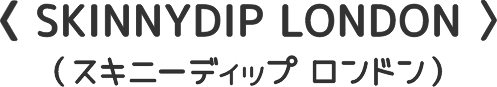 スキニーディップ ロンドン