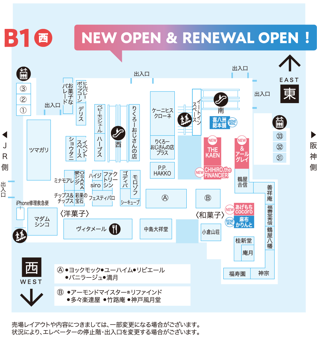 新ショップマップ