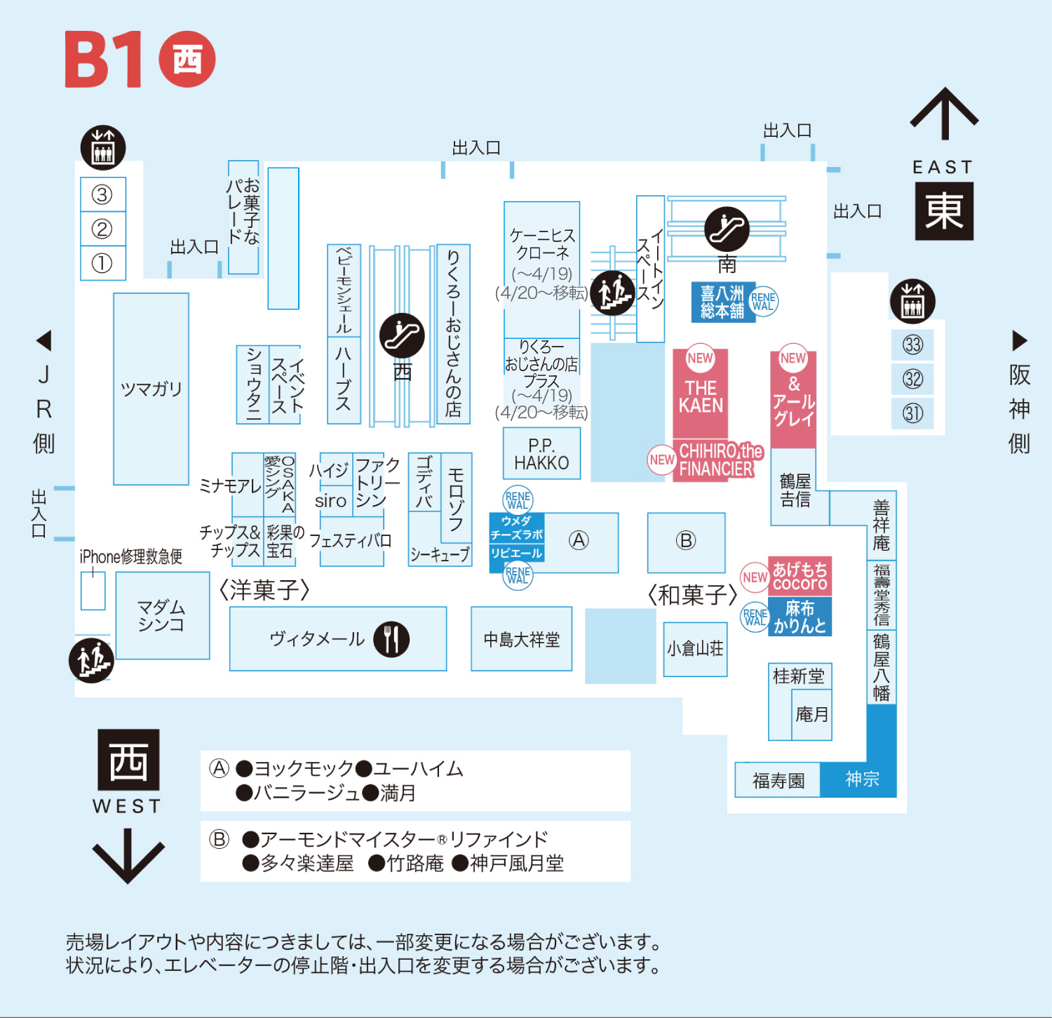 新ショップマップ