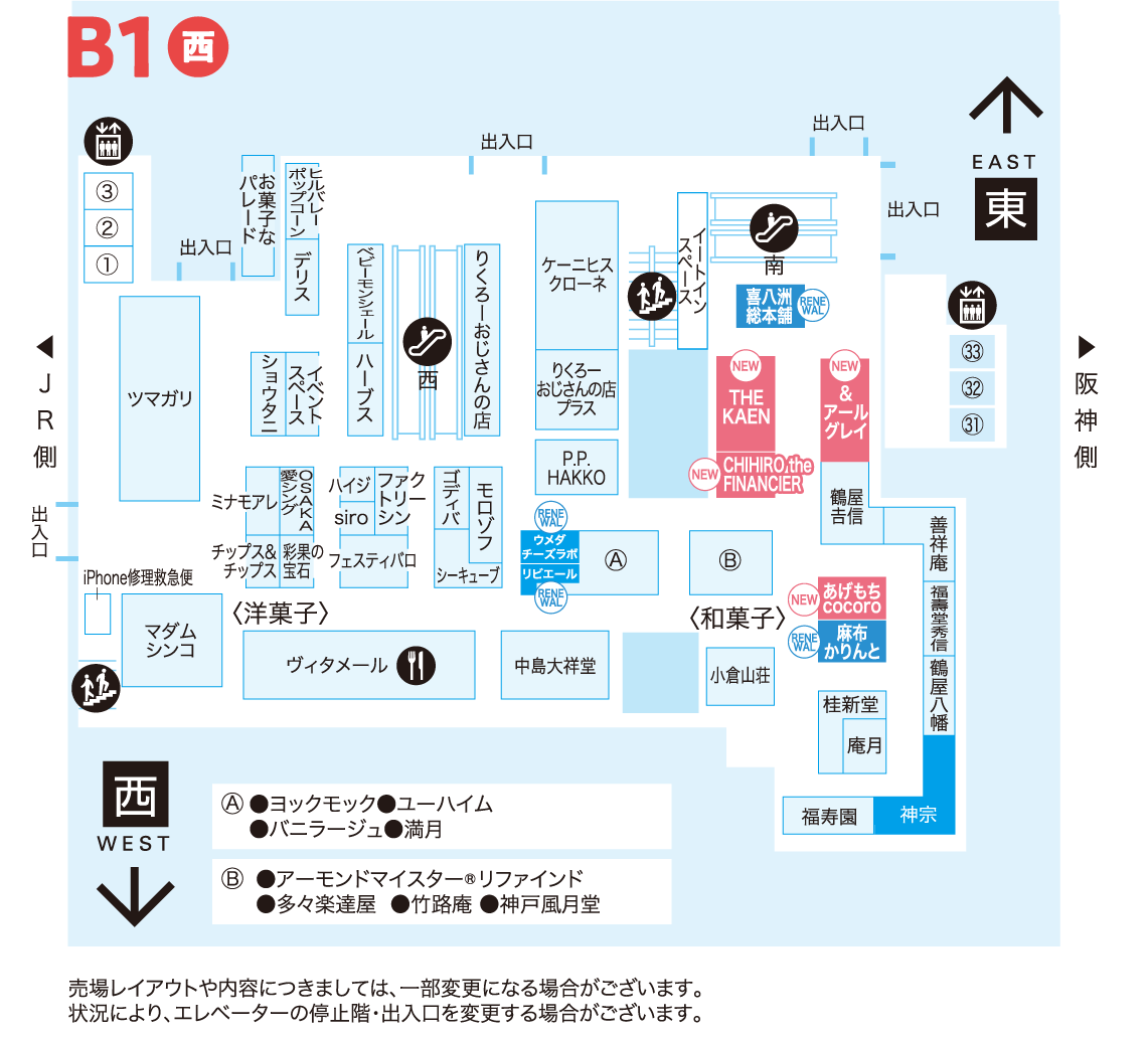 新ショップマップ
