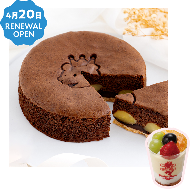 ケーニヒスクローネ