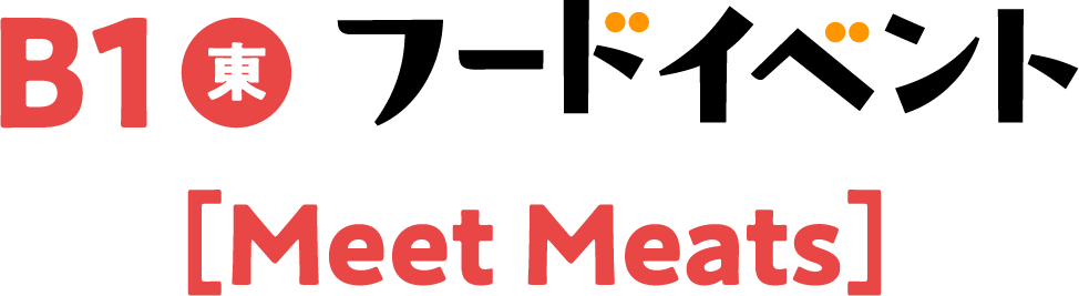 B1東フードイベント