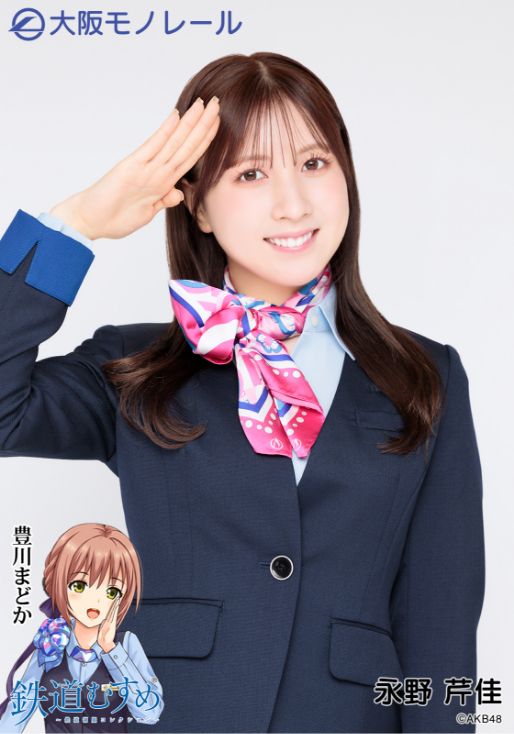 大阪モノレールコラボランダム生写真(永野芹佳)