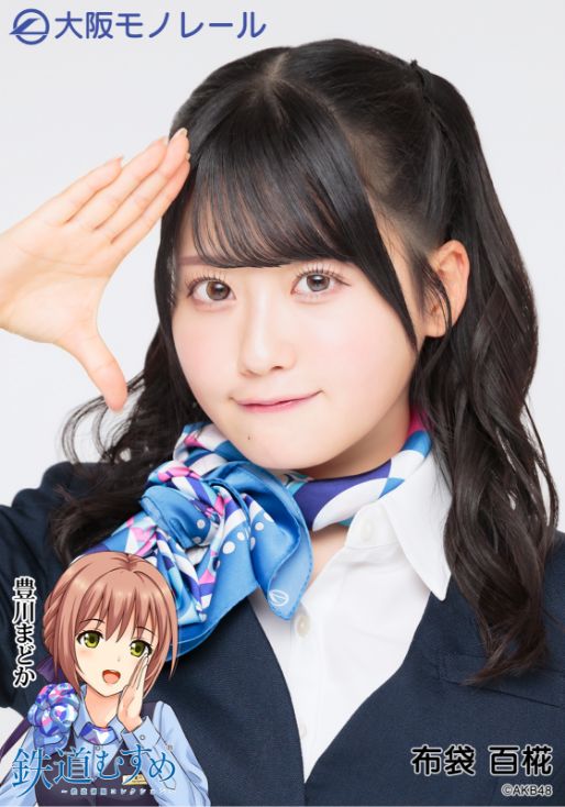 大阪モノレールコラボランダム生写真(布袋百椛)