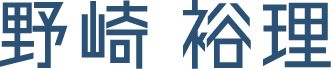 野崎 裕理