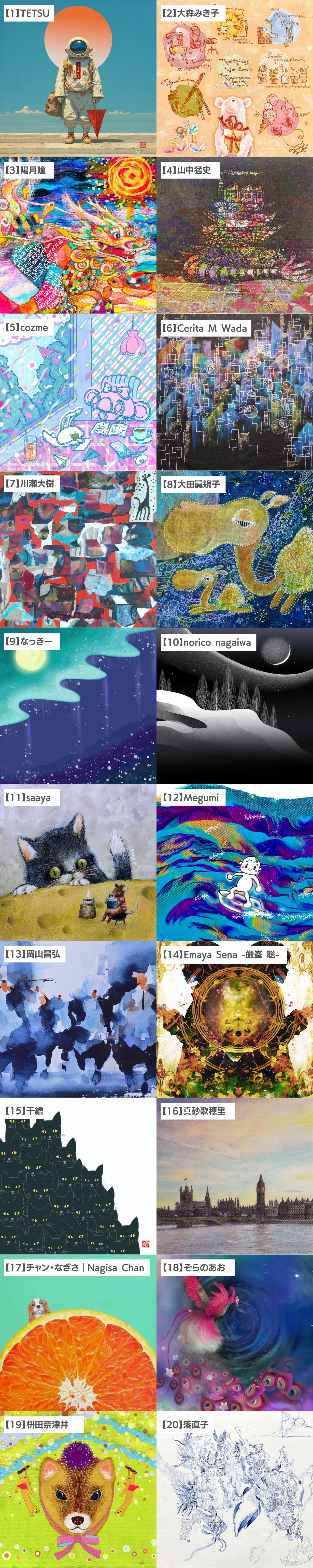 ARTノート【No.1〜20】