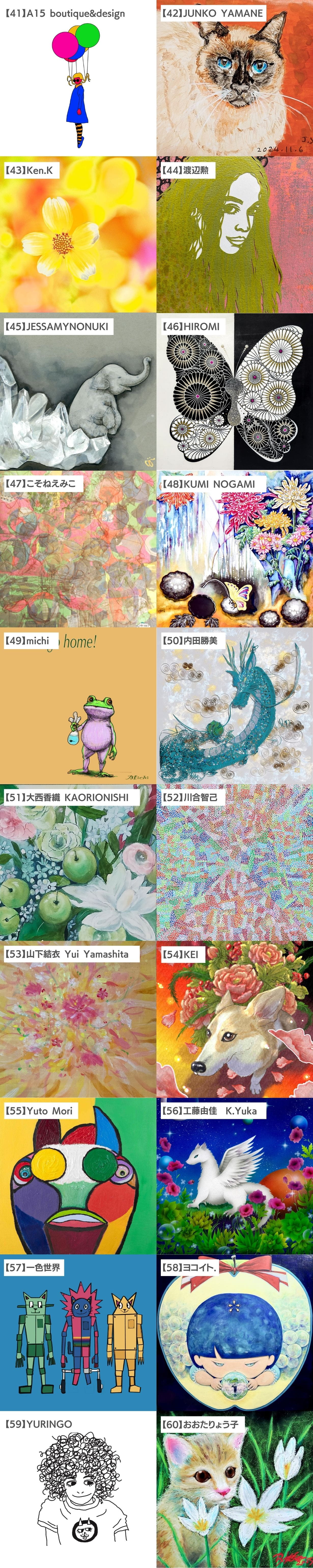 ARTノート【No.41〜60】