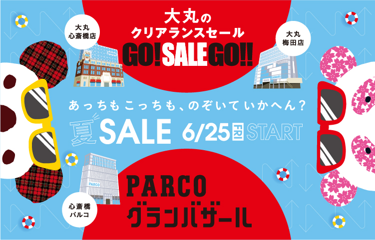 大丸梅田店 大丸梅田店