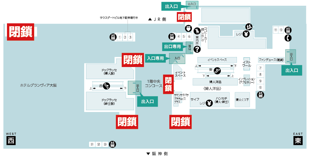 大丸梅田店 営業時間について 12月18日 土 更新 大丸梅田店