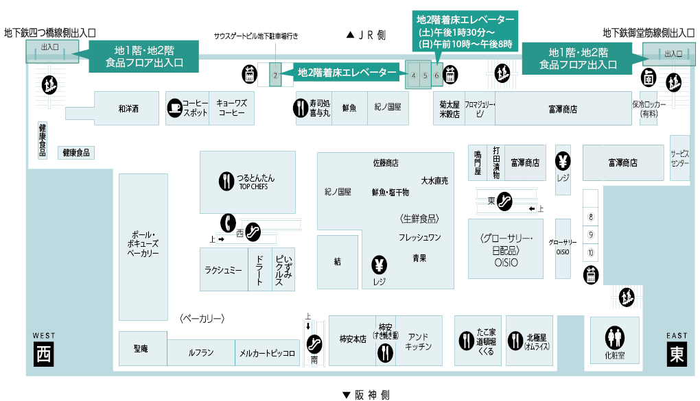 大丸梅田店 営業時間について 3月8日 火 更新 大丸梅田店