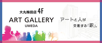 ART GALLERY UMEDA