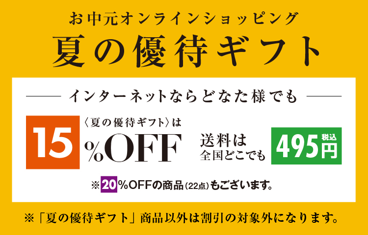 大丸梅田店