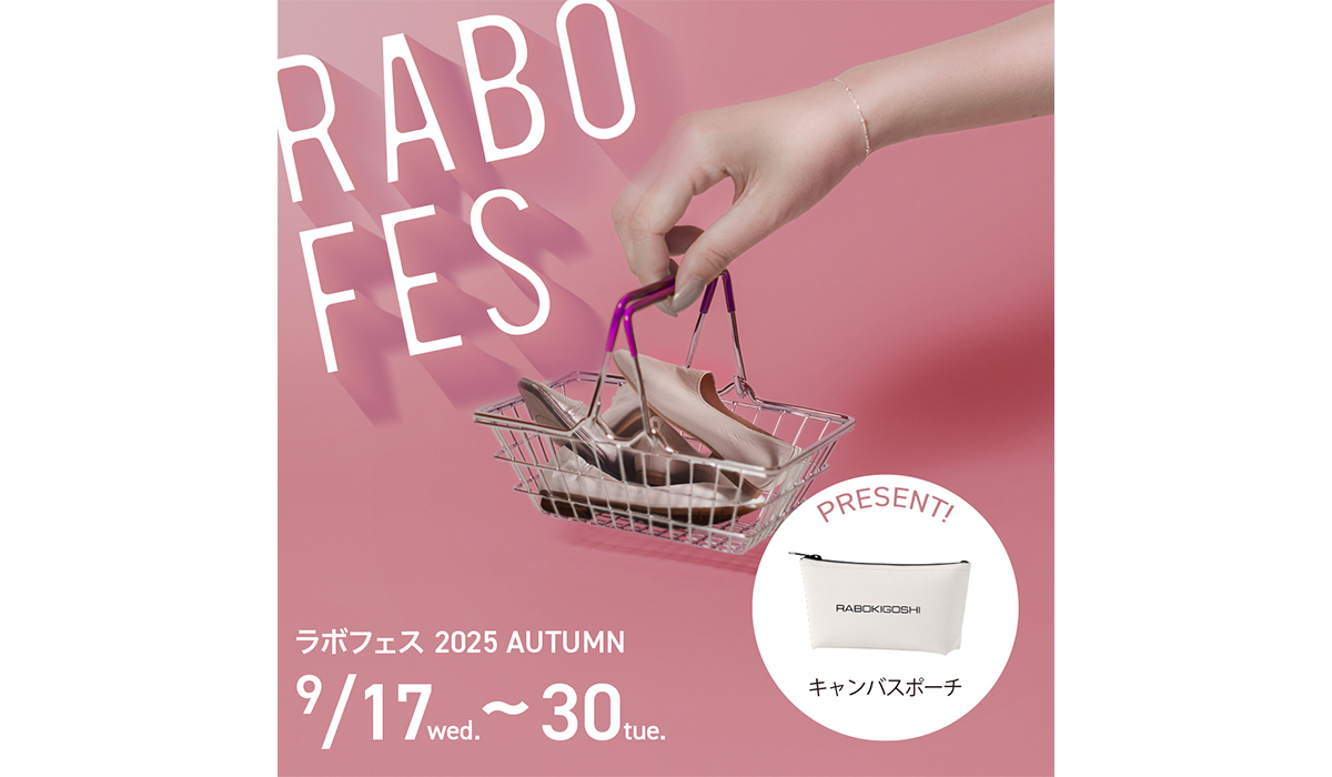 〈ラボキゴシ〉ラボフェス2025 AUTUMN
