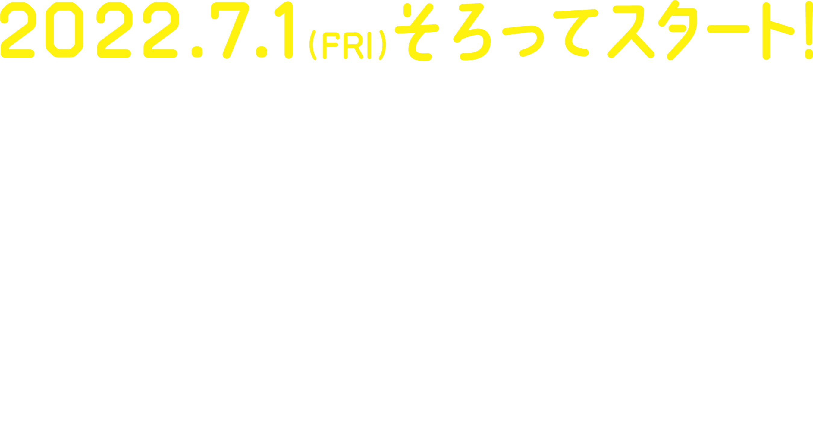 大阪駅のSUMMER BARGAIN