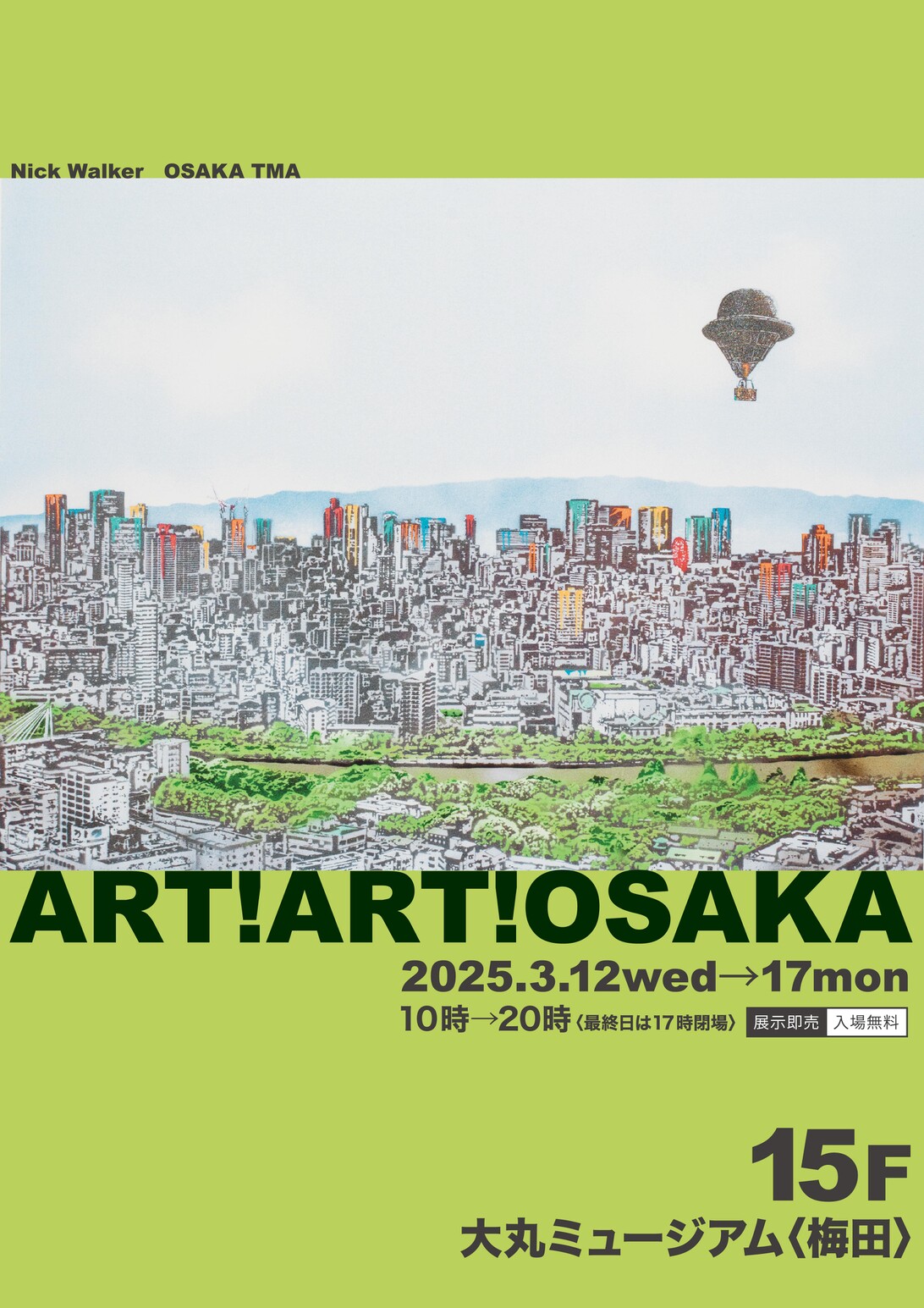 大丸梅田店|ART!ART!OSAKA