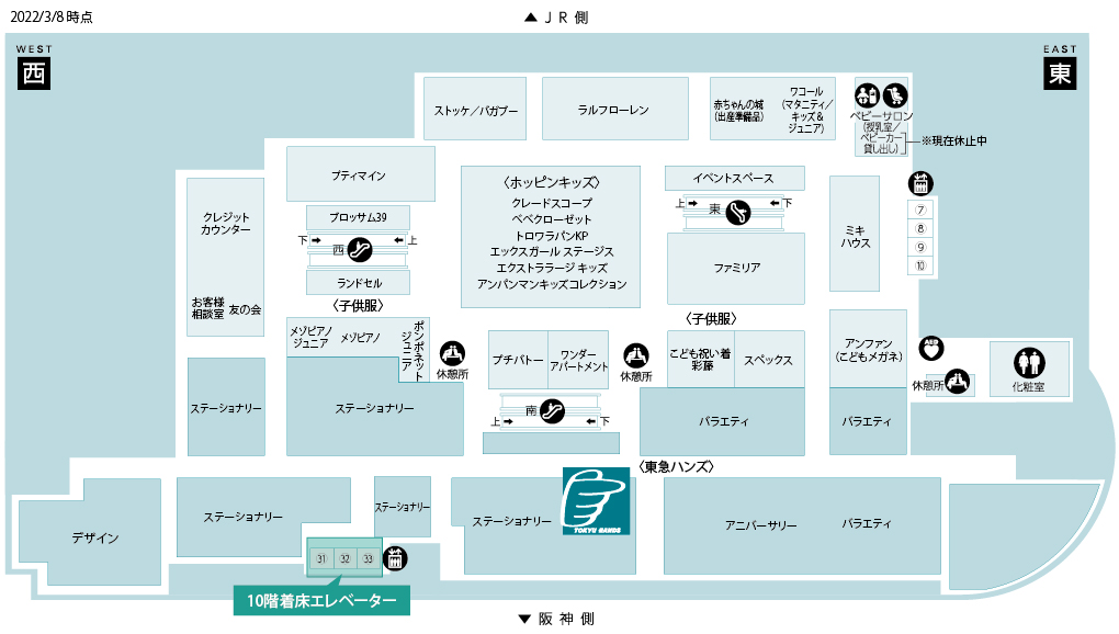 10f ベビー 子供服 クレジットカウンター 友の会 東急ハンズ フロアガイド 大丸梅田店
