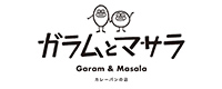 ガラムとマサラ