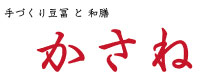 かさね