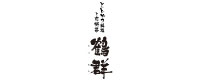 鶴群