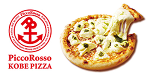 おうちピザ ピッコロッソ ロゴ