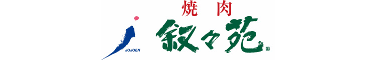 叙々苑ロゴ