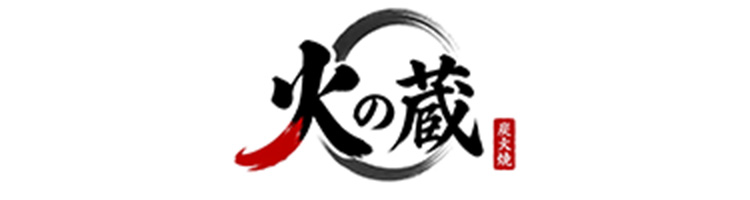 博多 火の蔵 ロゴ