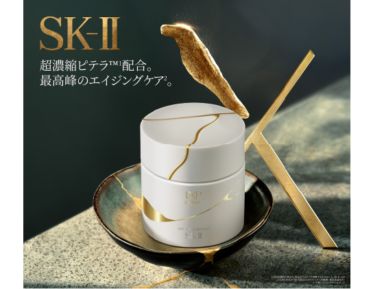 〈SK-II〉LXP 金継ぎ クリーム