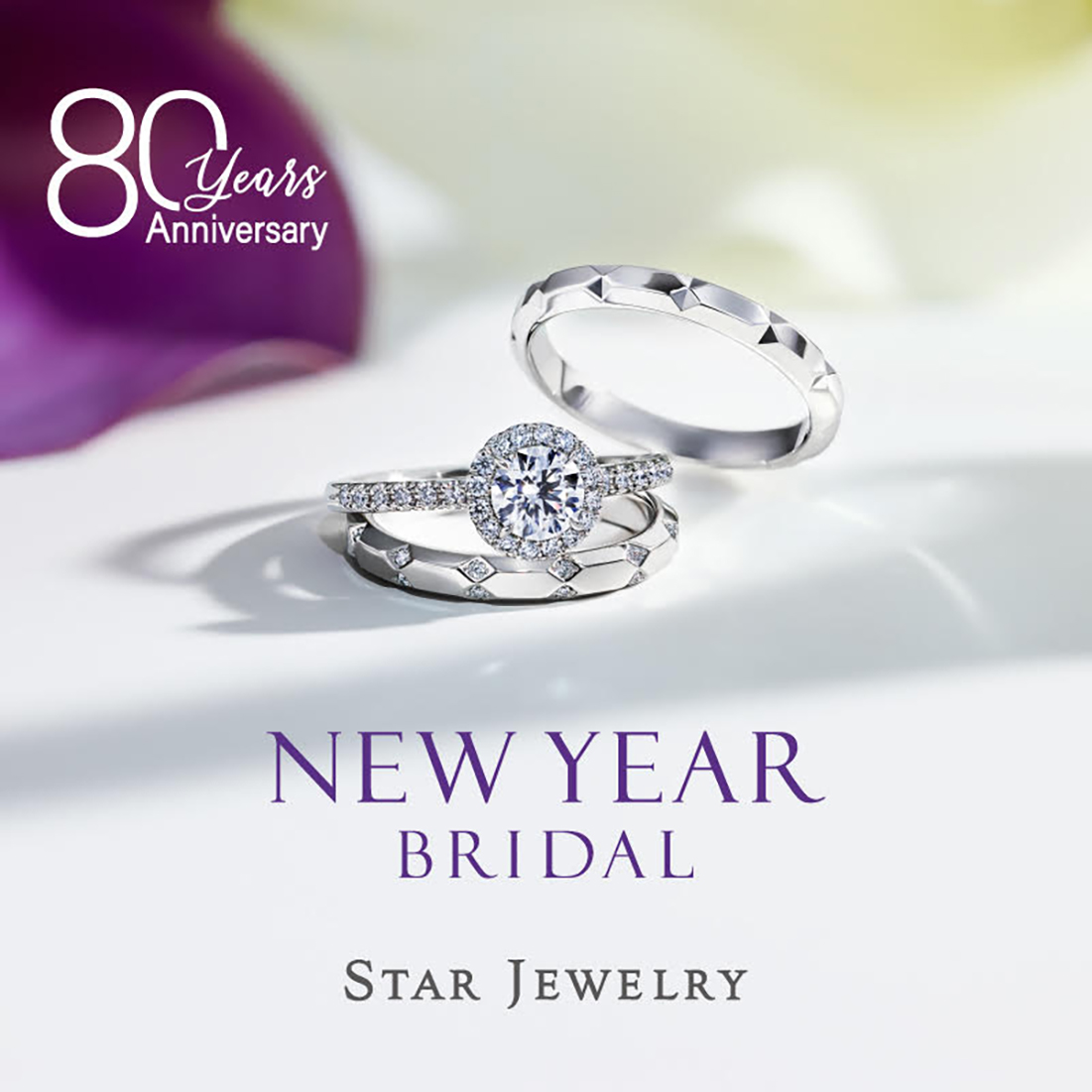 スタージュエリー