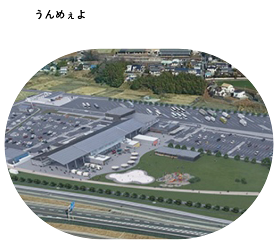 道の駅まえばし赤城