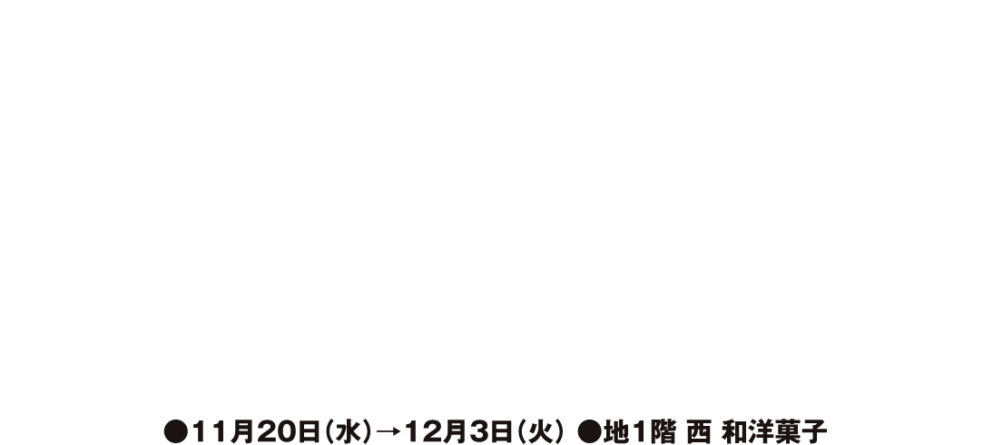 Mont Blanc cake collection