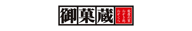 御菓蔵
