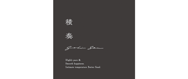 積奏バターサンド