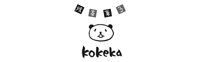 焼喜菓子kokeka / woodman
