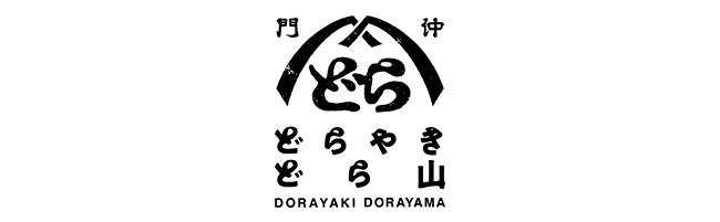 門仲どらやきどら山