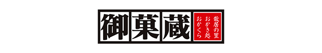 御菓蔵