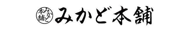 みかど本舗