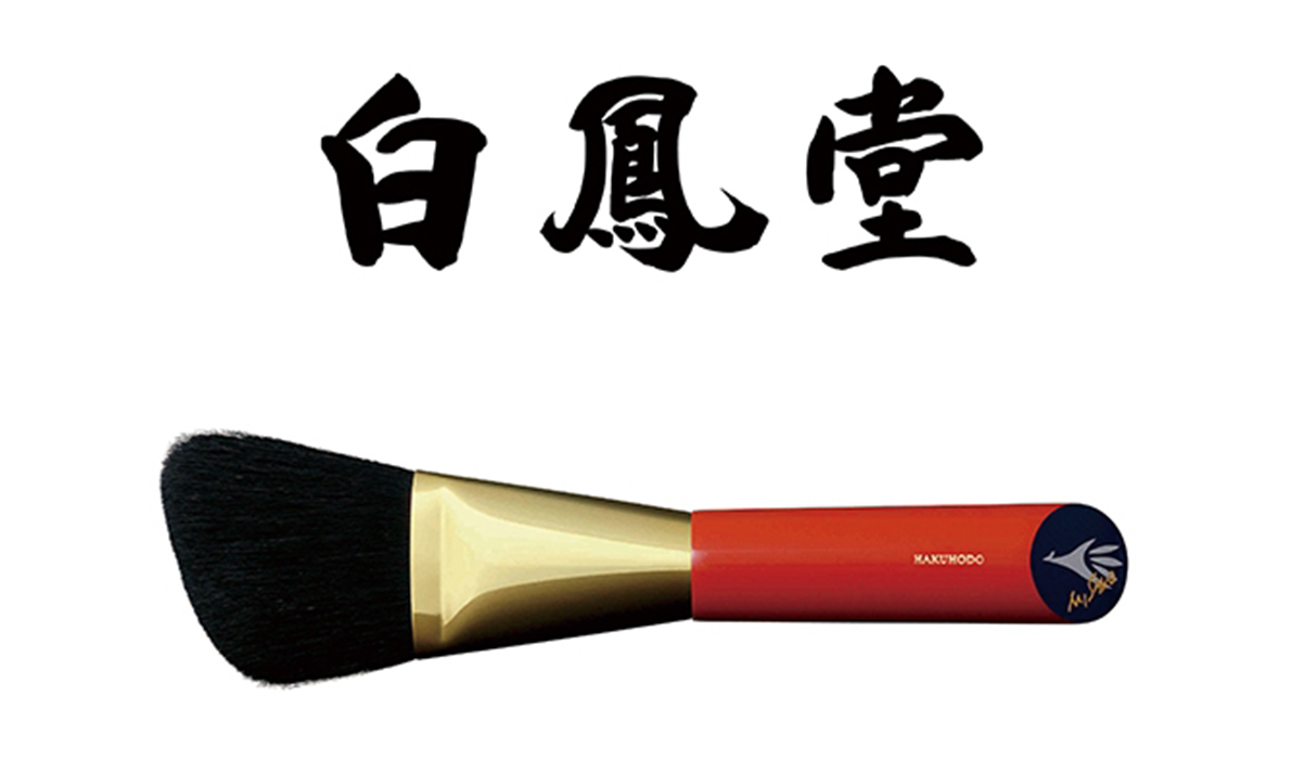 〈白鳳堂〉期間限定販売会