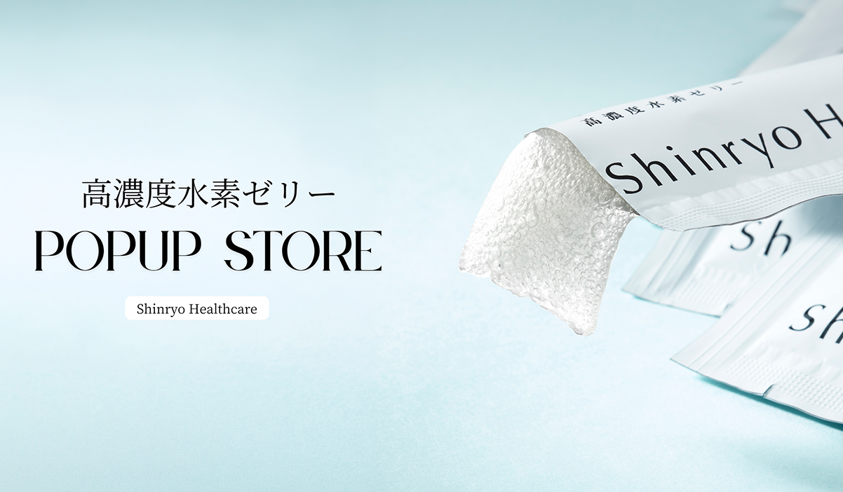 〈高濃度水素ゼリー〉期間限定ショップ 夏季限定の新商品登場！