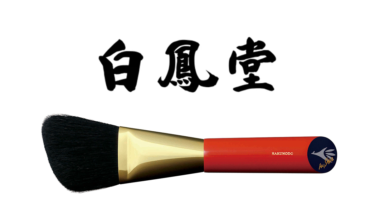〈白鳳堂〉期間限定販売会