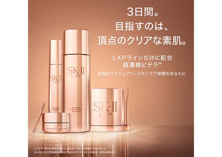 〈SK-II〉ラウンジご利用者様限定 ハンドマッサージ体験
