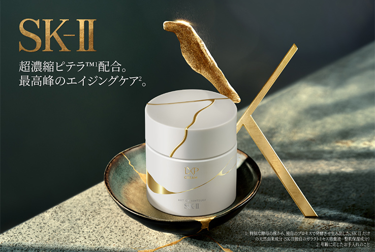 〈ご予約制〉ラウンジご利用者様限定〈SK-II〉金継ぎ ご体験イベント