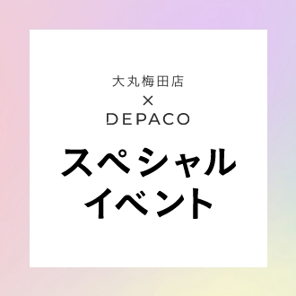 大丸梅田店