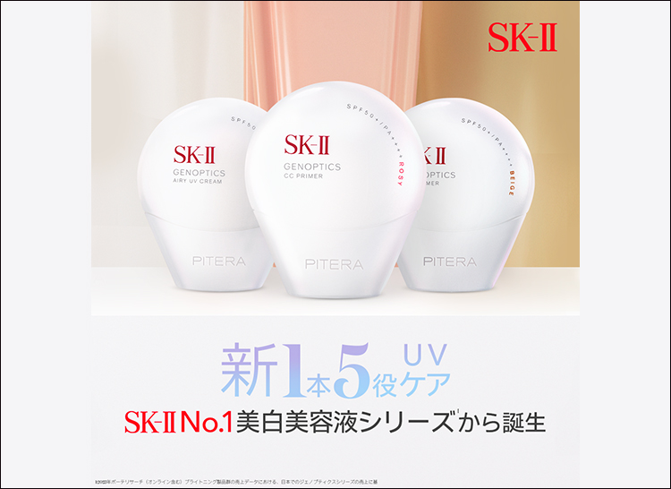 〈SK-II〉ジェノプティクス エアリー UVクリームジェノプ ティクス CC プライマー(ロージーピンク/ナチュラル ベージュ)