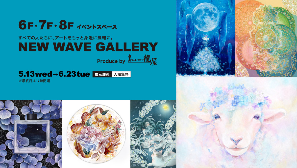 NEW WAVE GALLERY