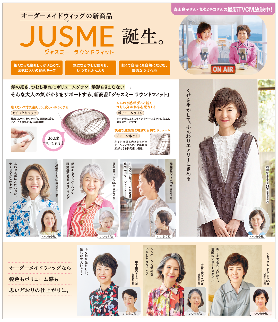 〈レディースアートネイチャー〉