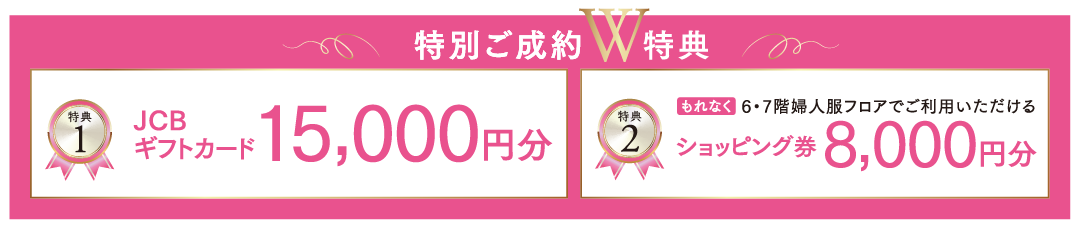 〈レディースアートネイチャー〉