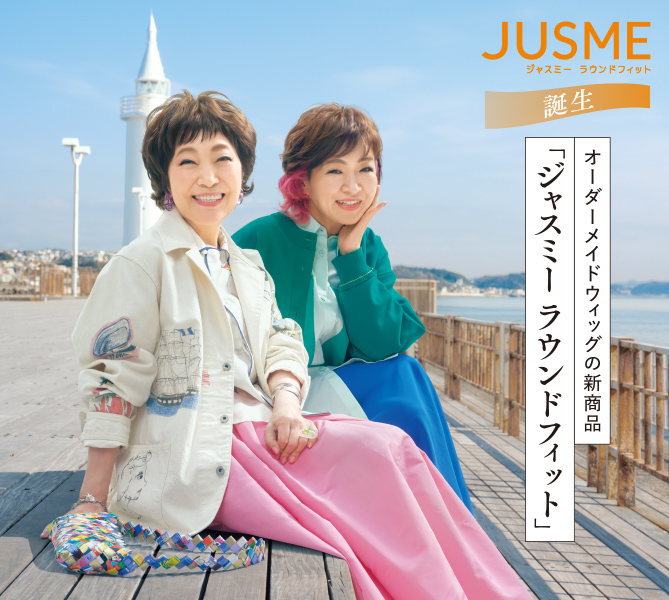 〈レディースアートネイチャー〉ウィッグ展示･試着会