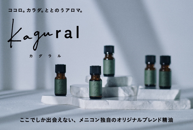 オリジナルブレンドアロマ〈kagural〉期間限定ショップ