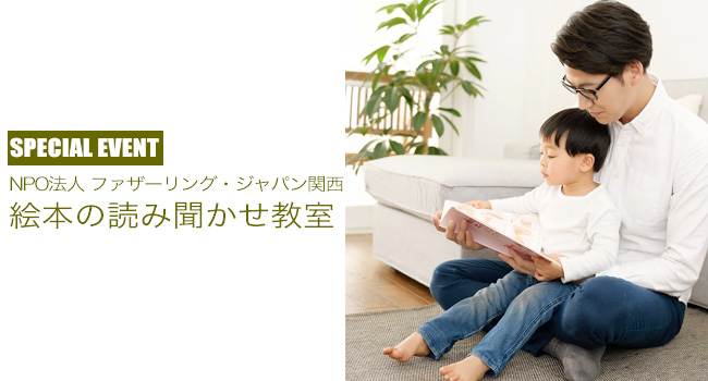 パパになろう!