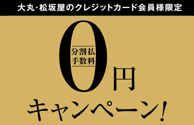 0円